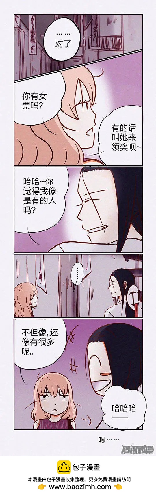 下垂眼 - 第110話 - 1