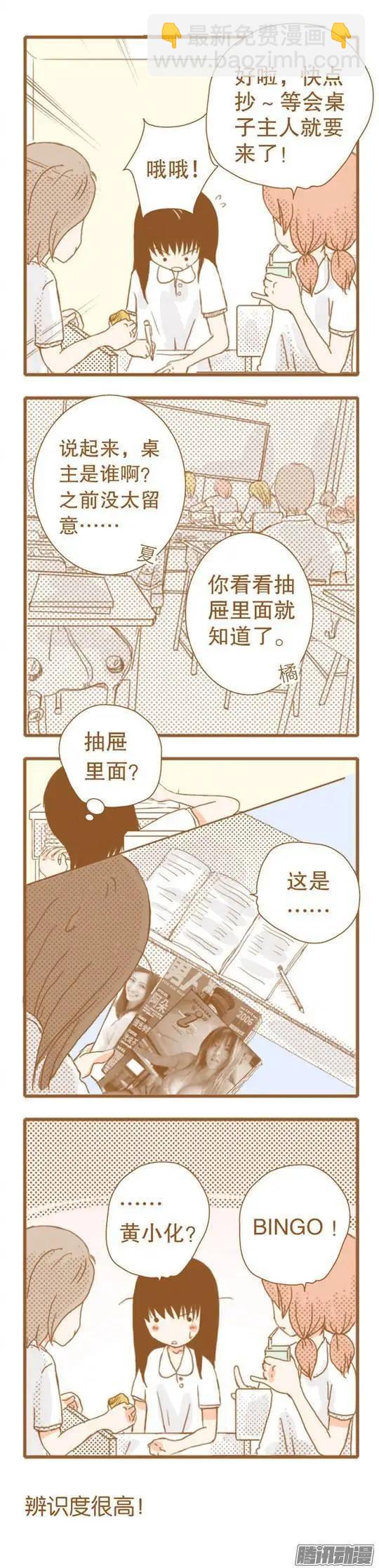 下垂眼 - 第39話 - 1