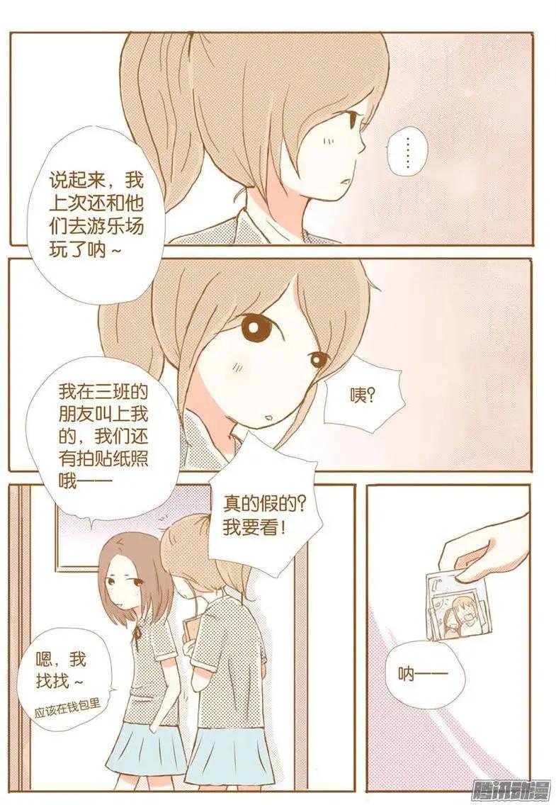下垂眼 - 番外1 - 2