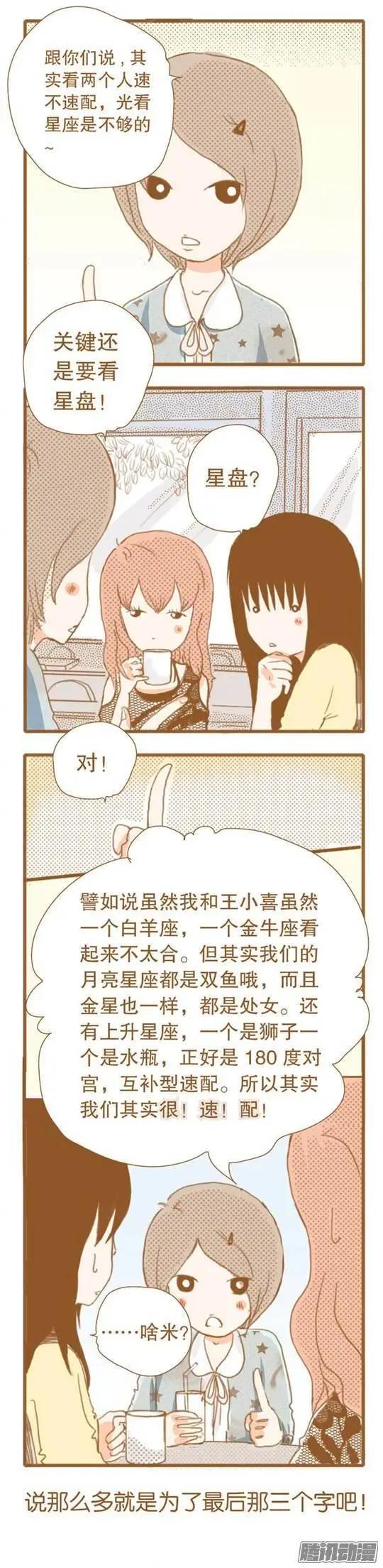 下垂眼 - 第42話 - 3