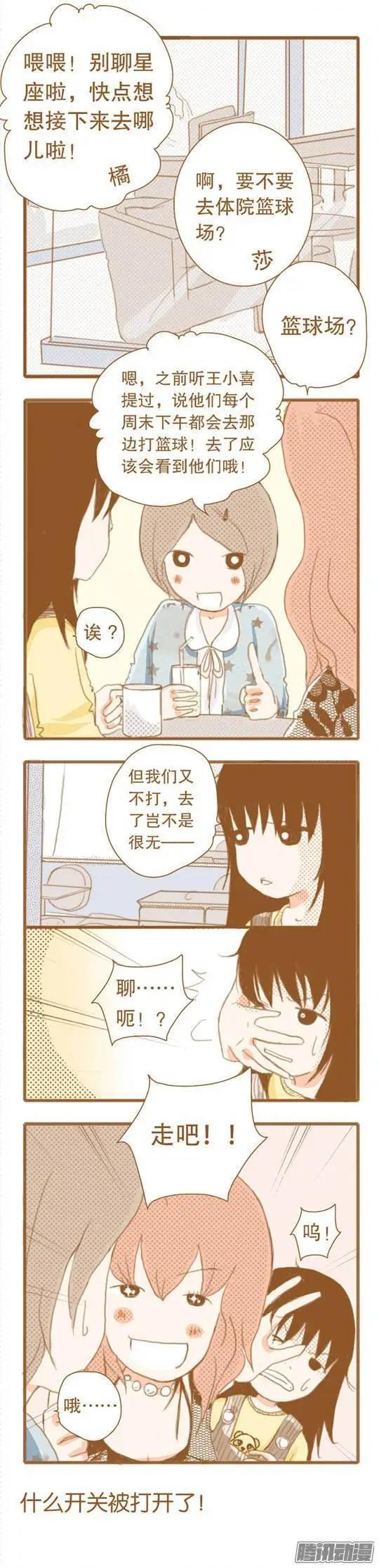 下垂眼 - 第42話 - 2