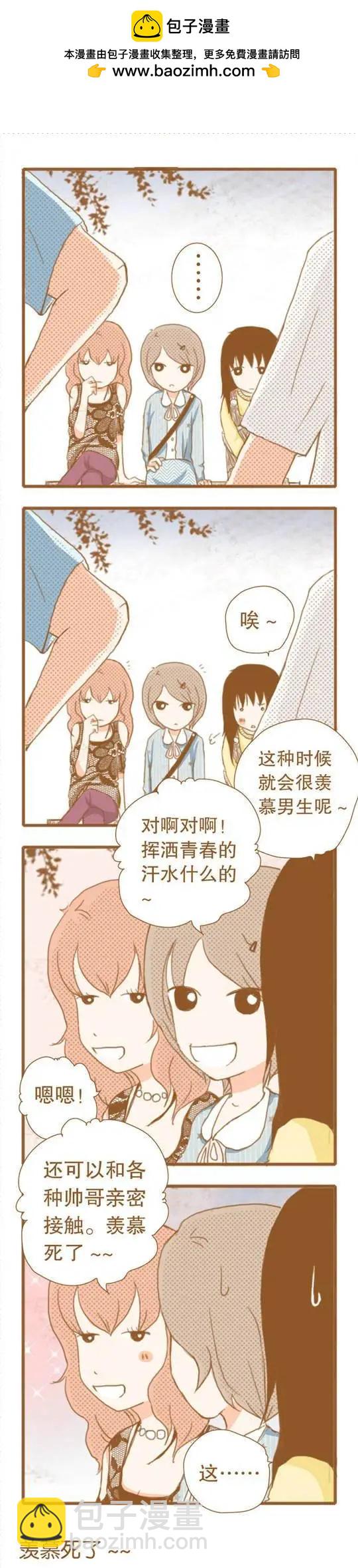 下垂眼 - 第42話 - 3
