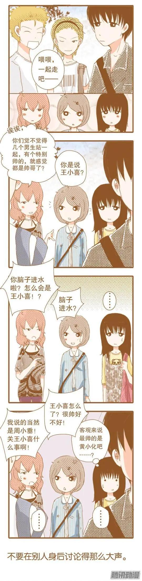 下垂眼 - 第44話 - 1