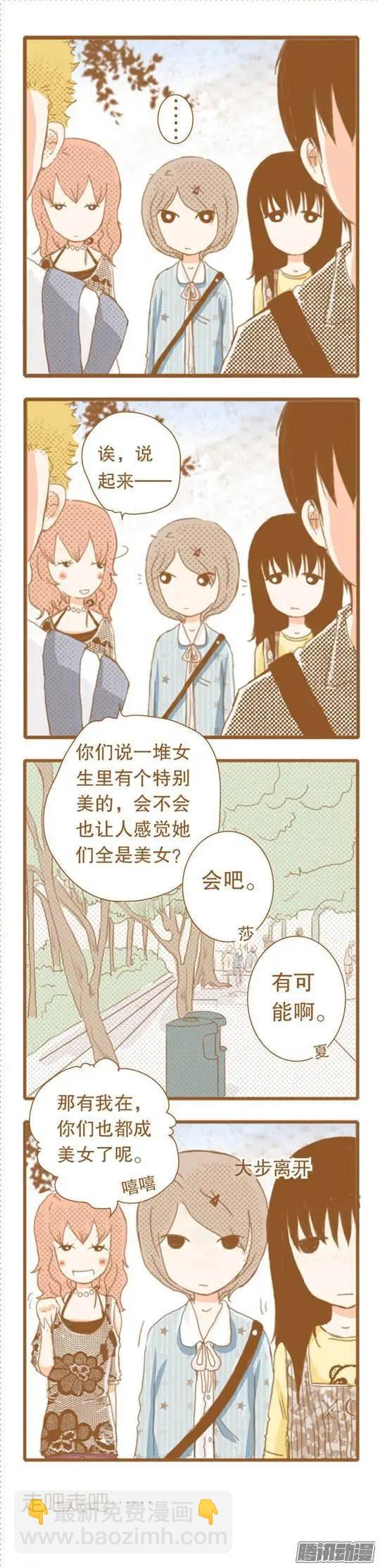 下垂眼 - 第44話 - 2