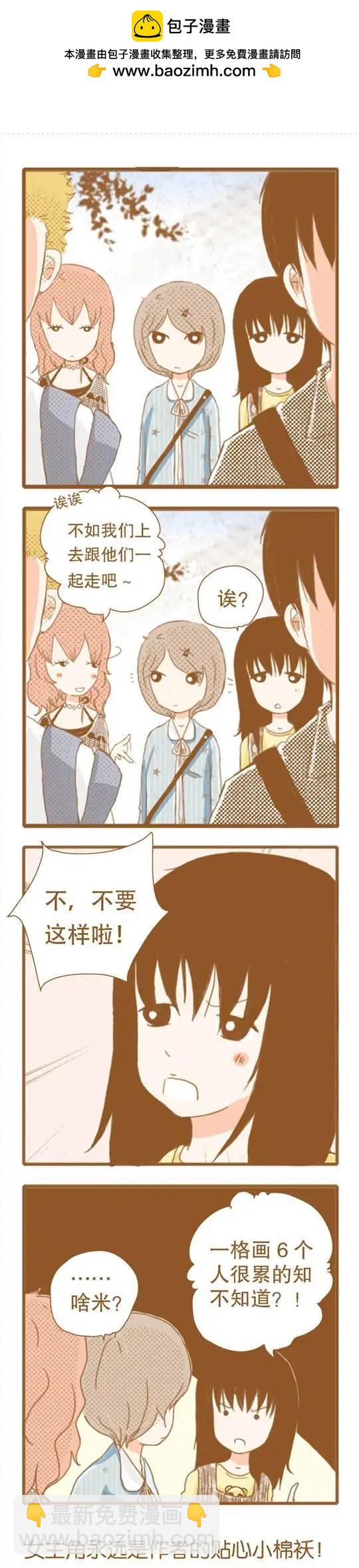下垂眼 - 第44話 - 1