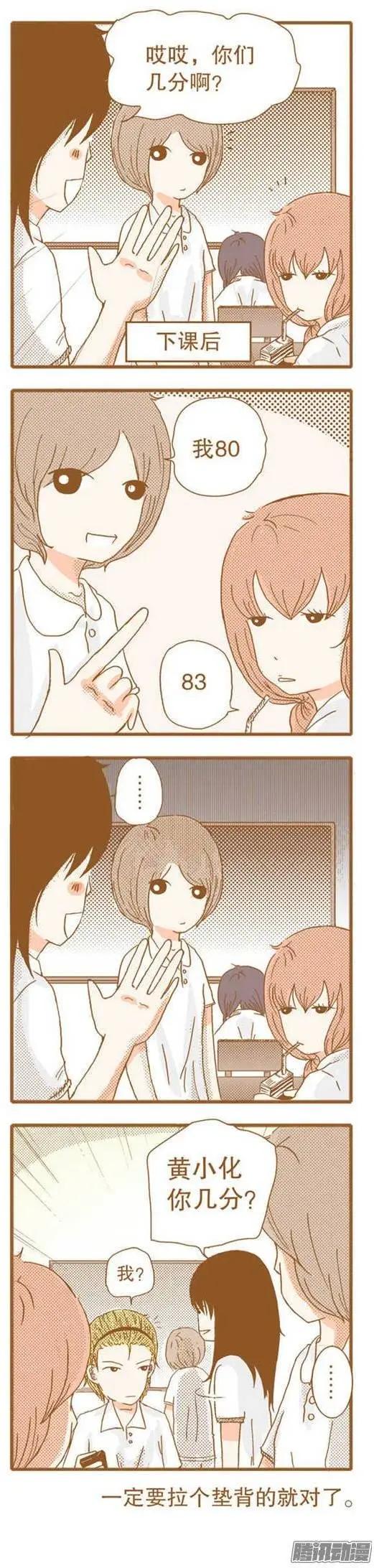下垂眼 - 第50話 - 1