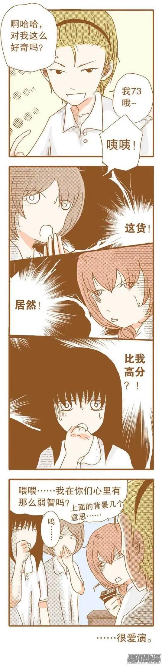 下垂眼 - 第50話 - 2