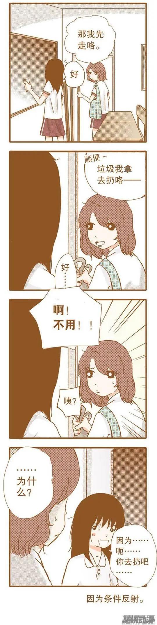 下垂眼 - 第56話 - 1