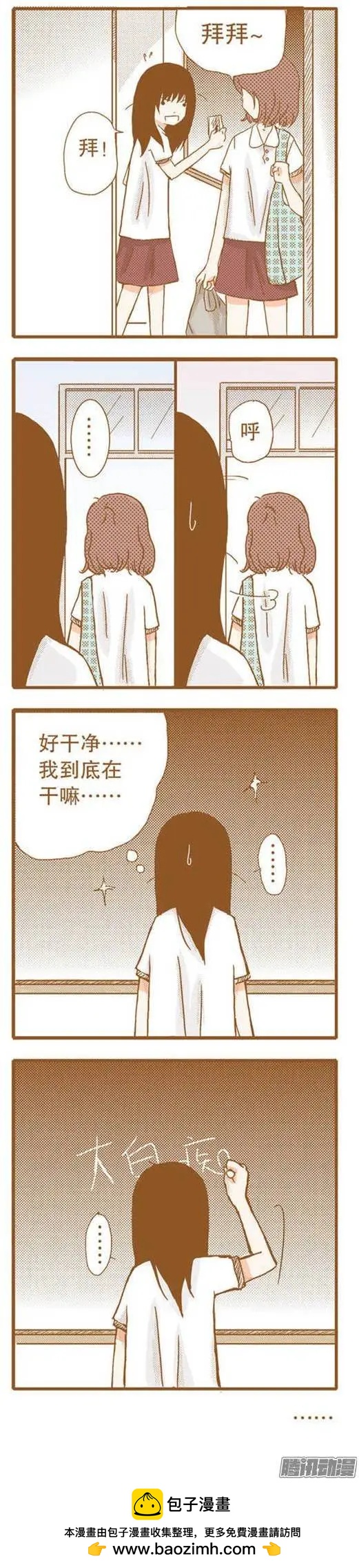 下垂眼 - 第56話 - 2