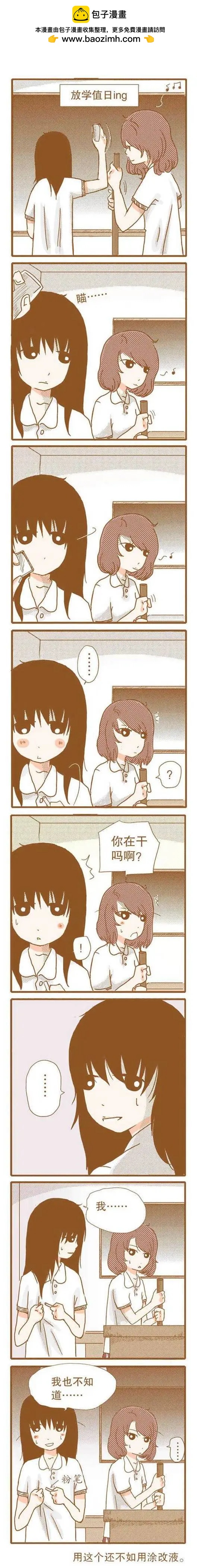 下垂眼 - 第56話 - 2
