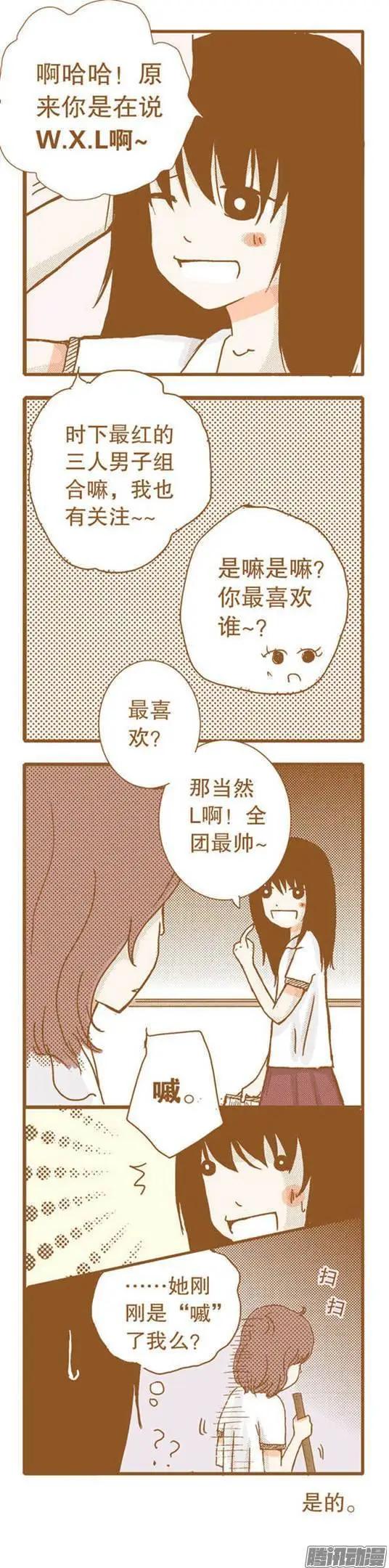 下垂眼 - 第56話 - 3