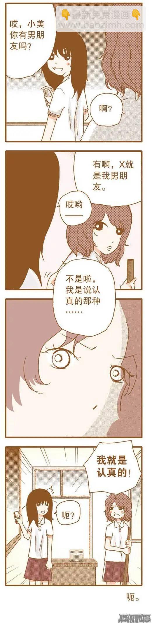 下垂眼 - 第56話 - 2