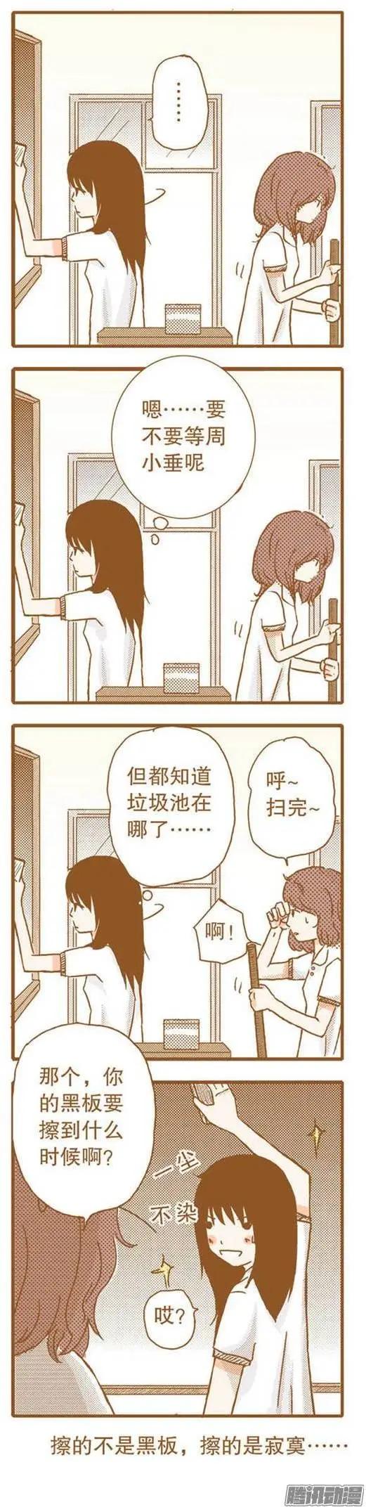 下垂眼 - 第56話 - 3