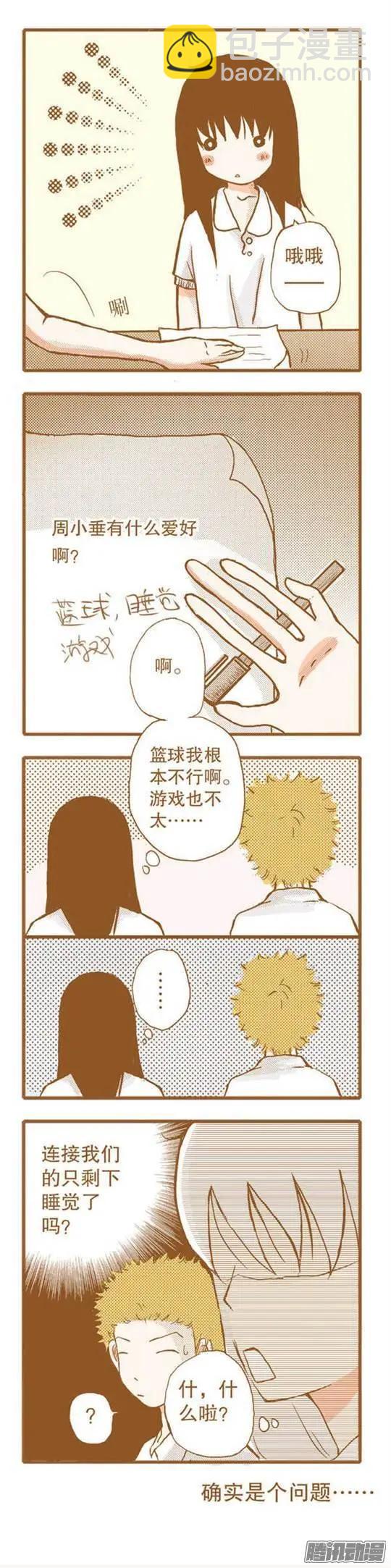 下垂眼 - 第60話 - 1