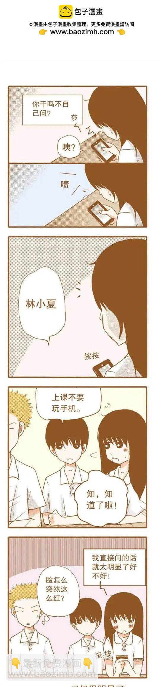 下垂眼 - 第60話 - 1