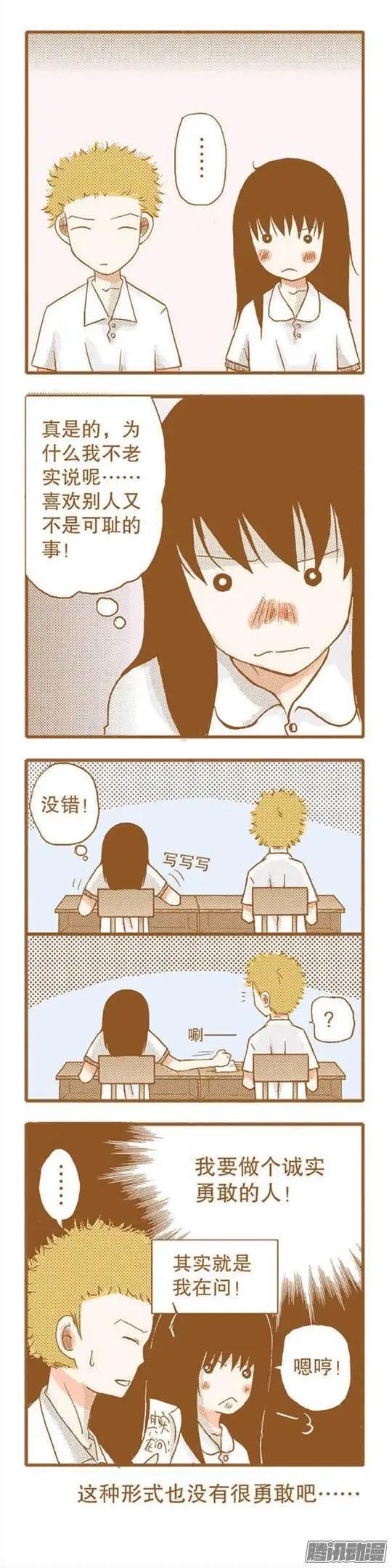下垂眼 - 第60話 - 1
