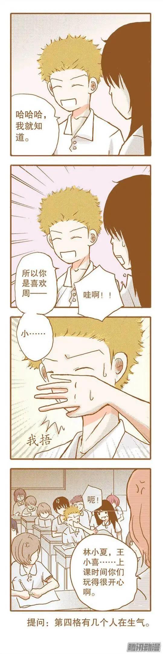 下垂眼 - 第60話 - 2
