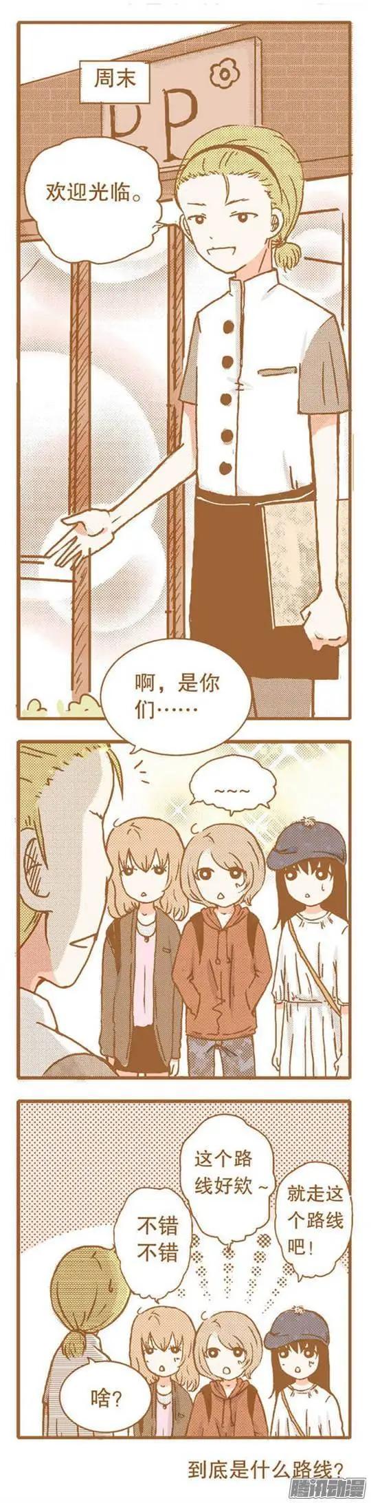 下垂眼 - 第66話 - 1