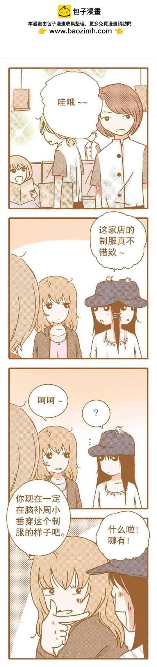 下垂眼 - 第66話 - 1