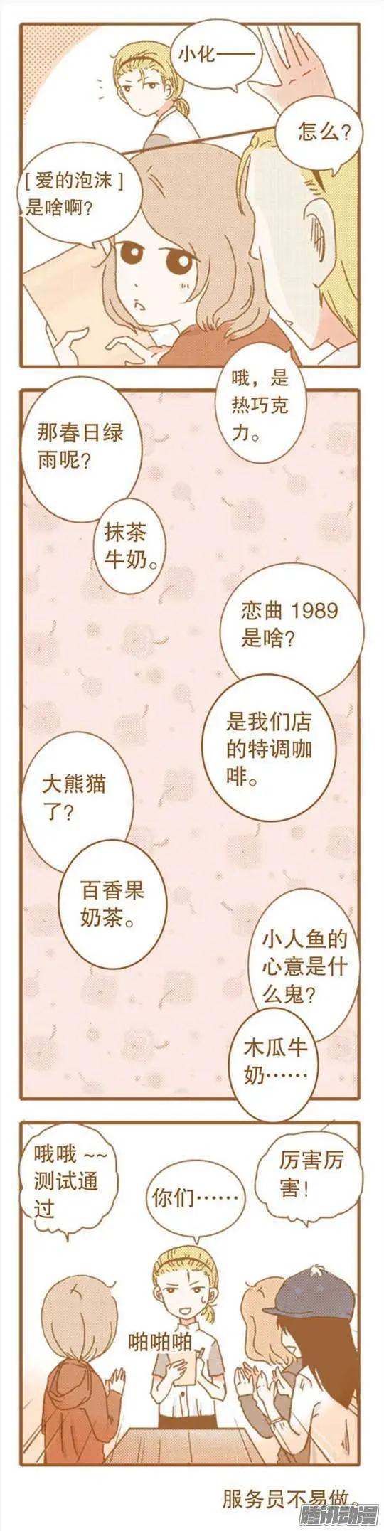 下垂眼 - 第66話 - 1
