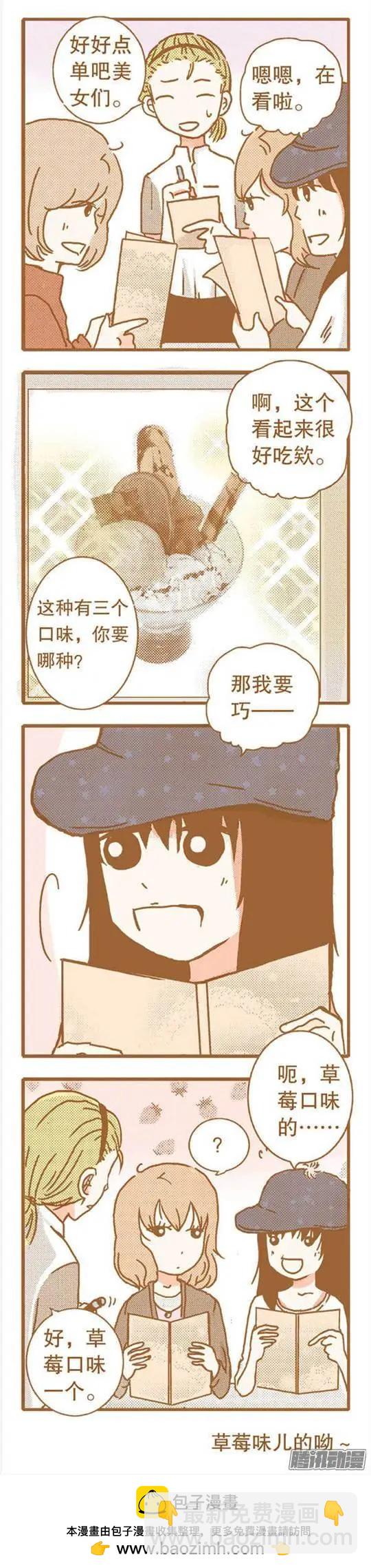 下垂眼 - 第66話 - 1