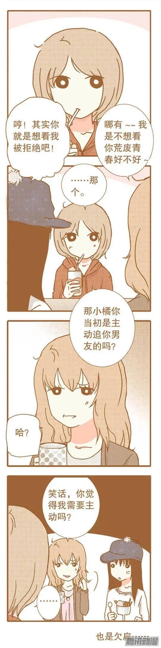 下垂眼 - 第70話 - 1