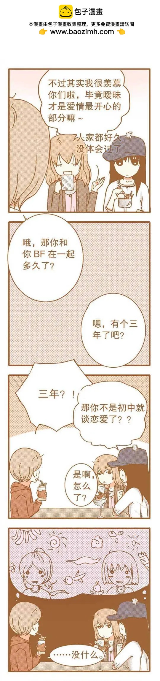下垂眼 - 第70話 - 1