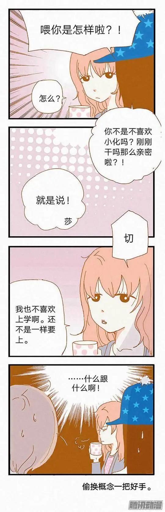 下垂眼 - 第72話 第四集 - 1