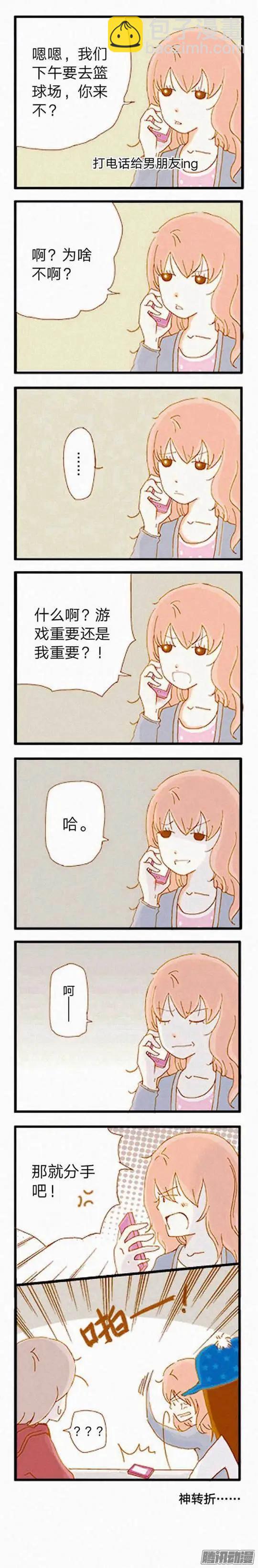 下垂眼 - 第72話 第四集 - 1