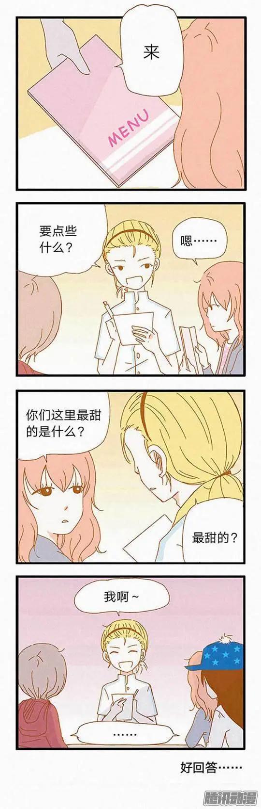 下垂眼 - 第72話 第四集 - 1