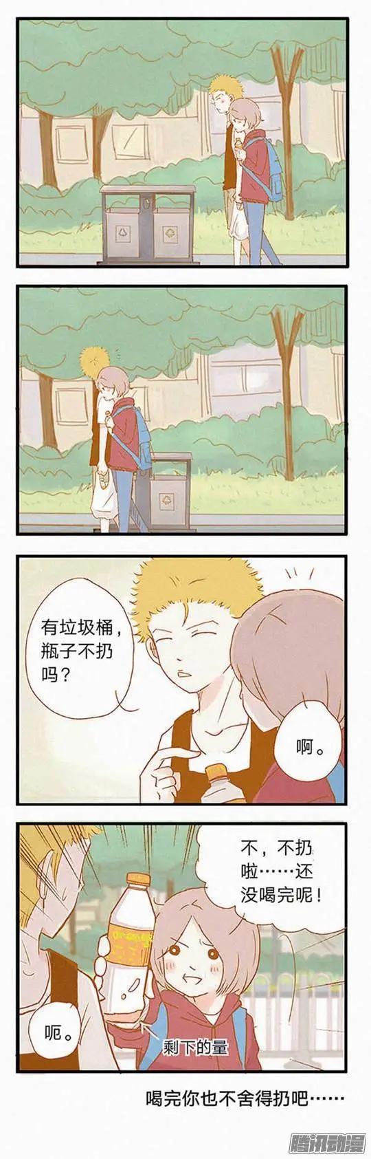 下垂眼 - 第79話 - 2
