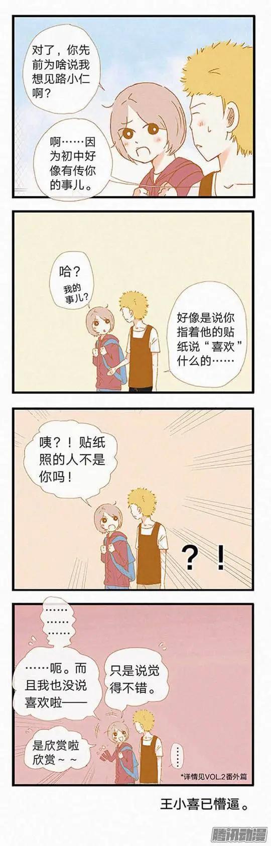 下垂眼 - 第79話 - 3