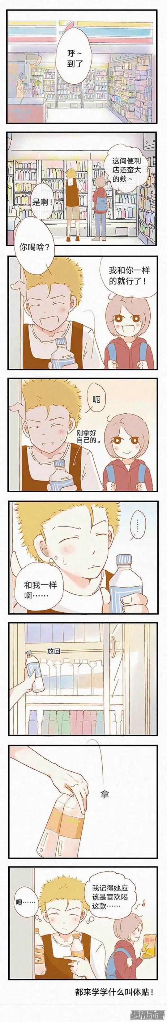 下垂眼 - 第79話 - 1
