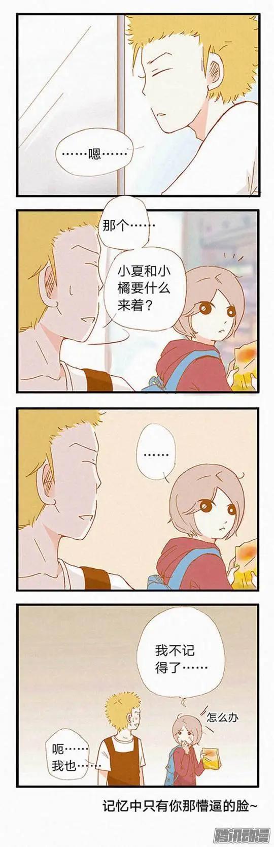 下垂眼 - 第79話 - 2