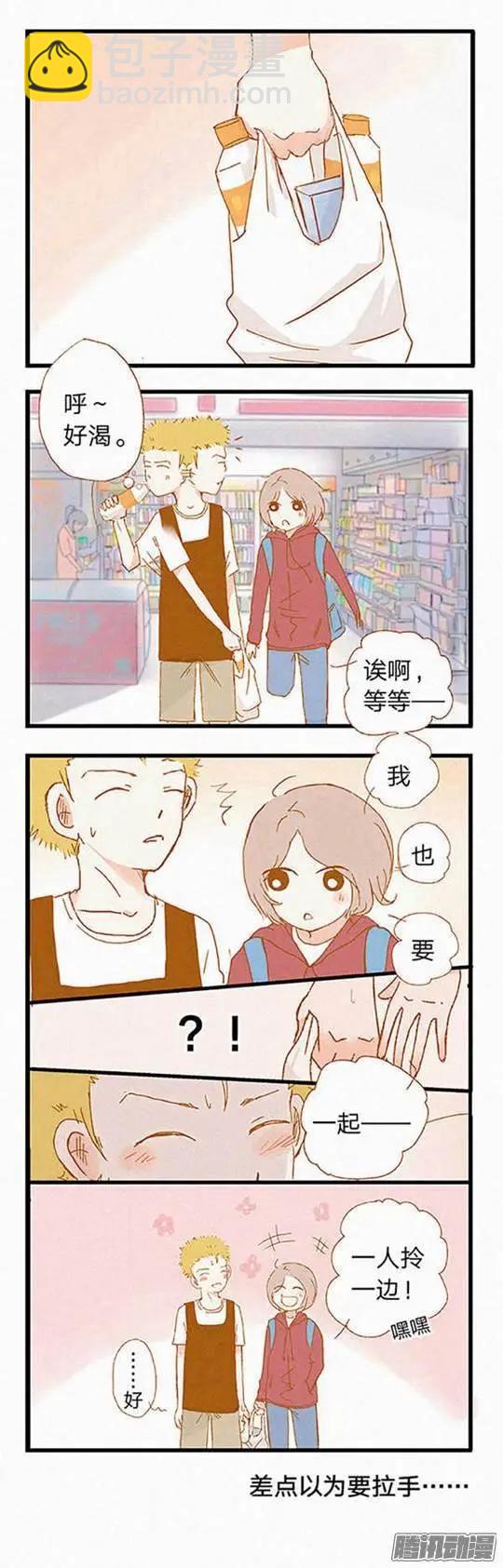 下垂眼 - 第79話 - 1