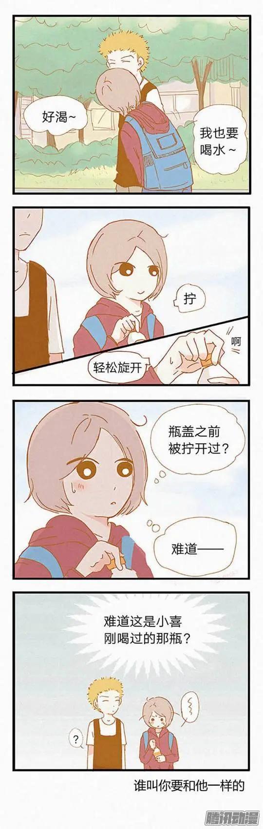 下垂眼 - 第79話 - 2