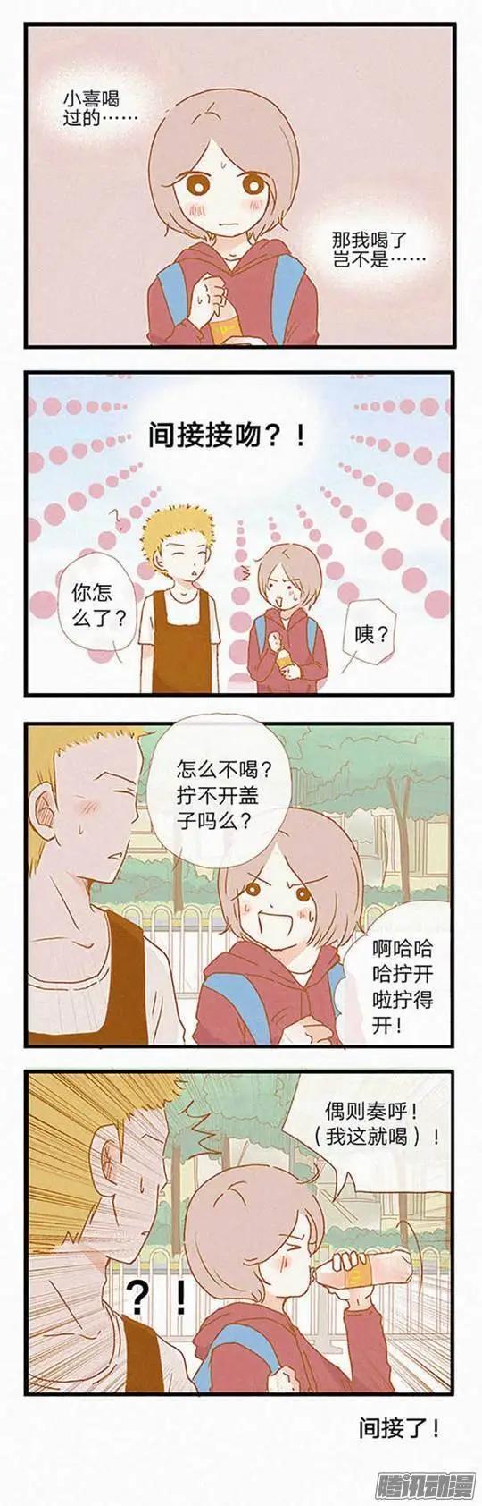 下垂眼 - 第79話 - 3