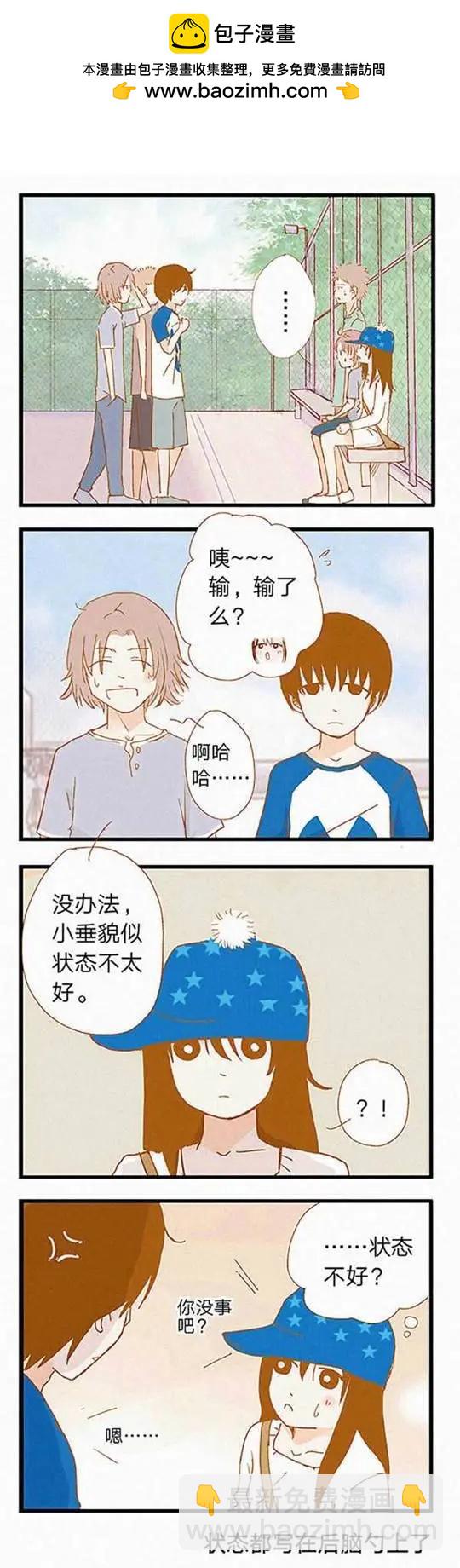 下垂眼 - 第80話 - 3