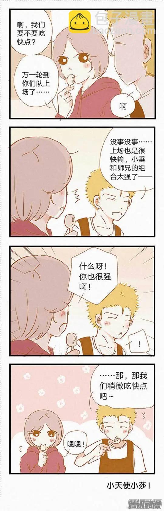 下垂眼 - 第80話 - 1