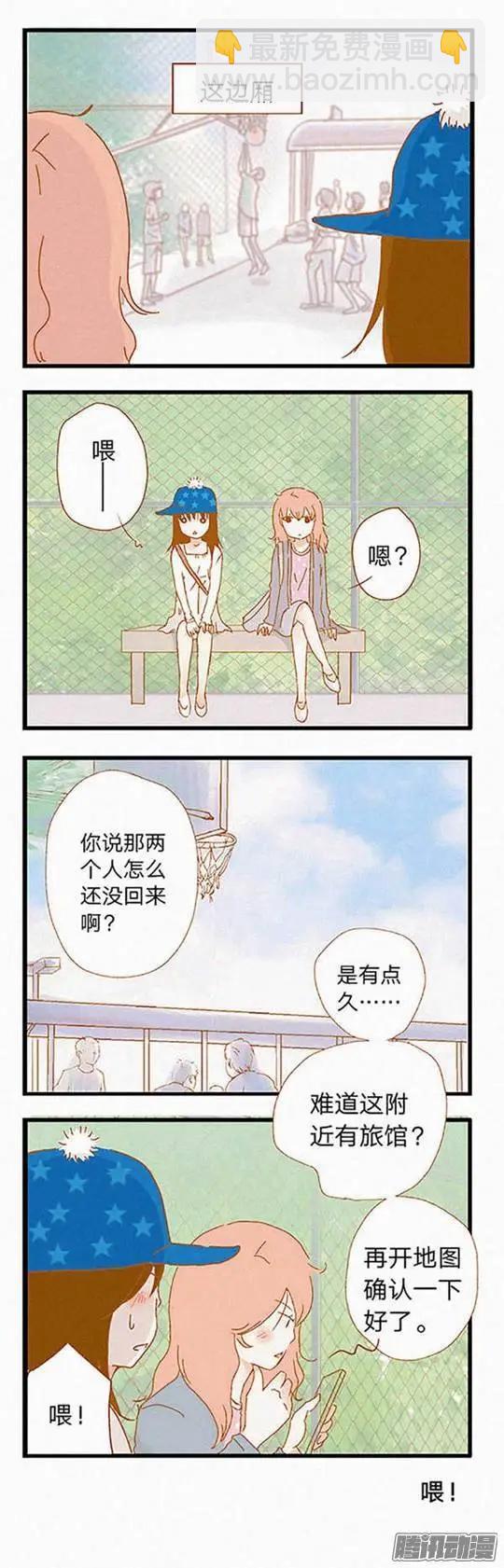 下垂眼 - 第80話 - 3