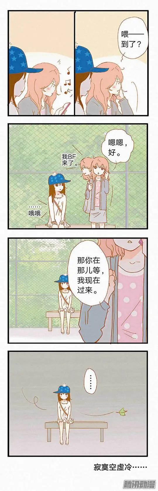 下垂眼 - 第80話 - 1