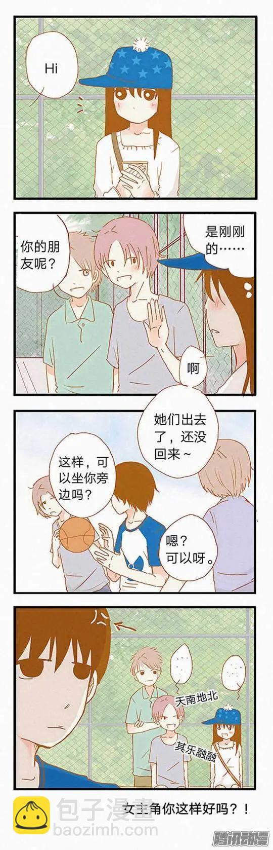 下垂眼 - 第80話 - 3