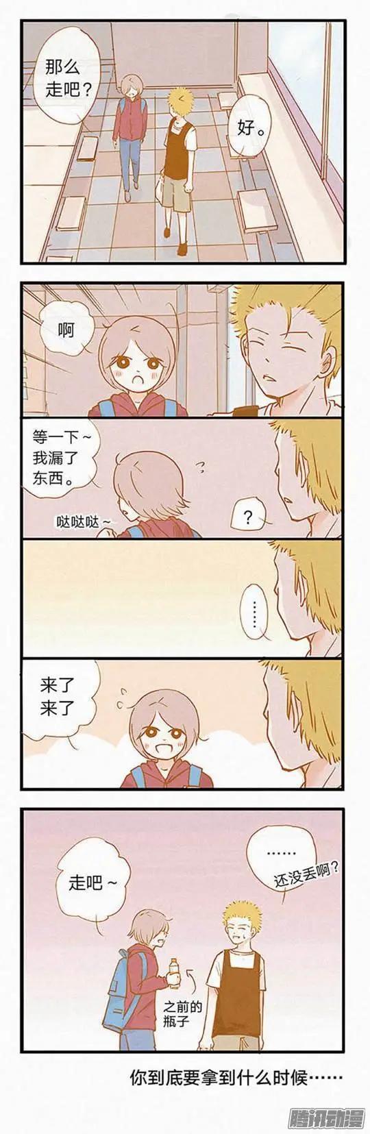 下垂眼 - 第84話 - 1