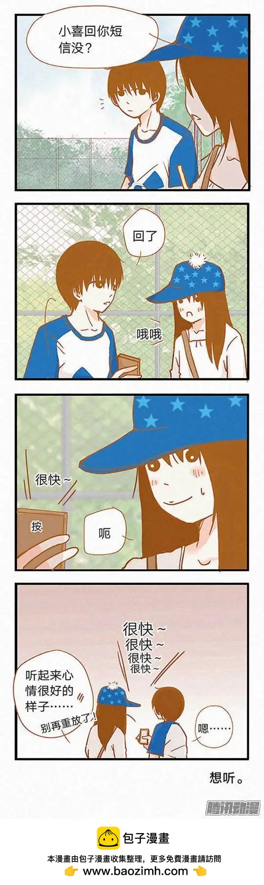 下垂眼 - 第84話 - 1