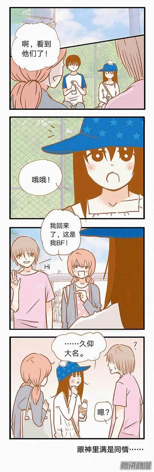 下垂眼 - 第86話 - 1