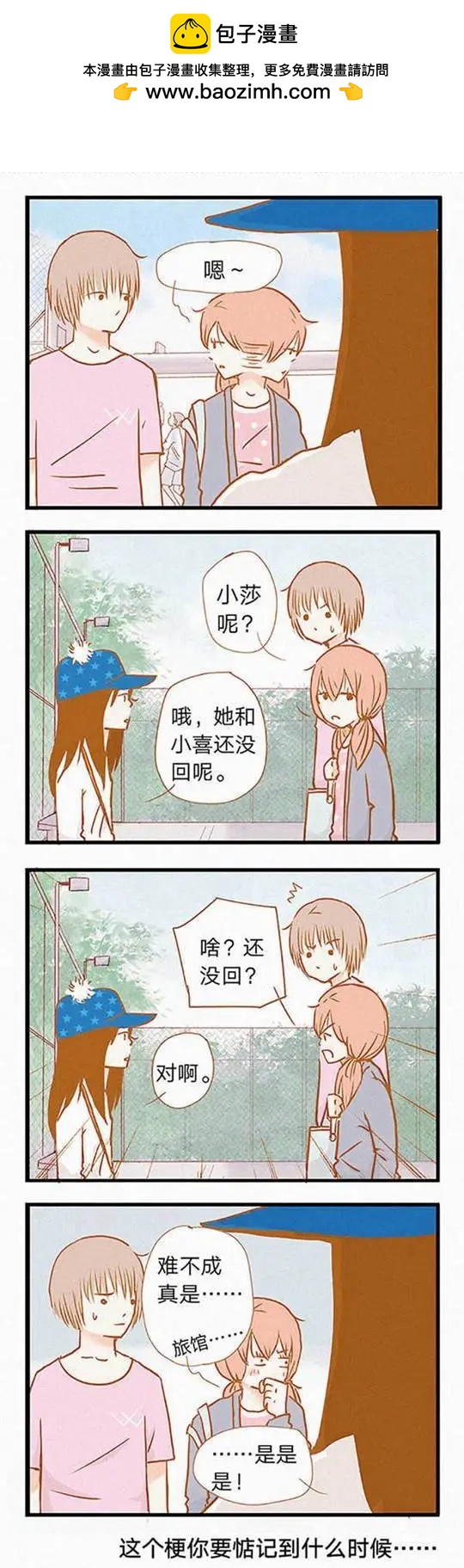 下垂眼 - 第86話 - 1