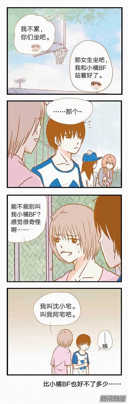 下垂眼 - 第86話 - 1