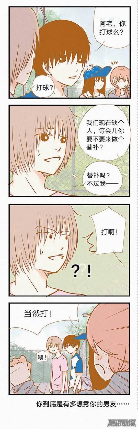 下垂眼 - 第86話 - 2