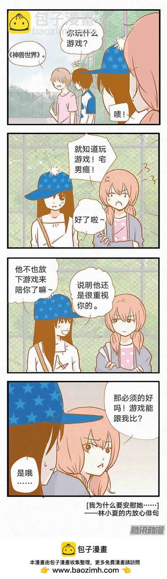 下垂眼 - 第86話 - 2