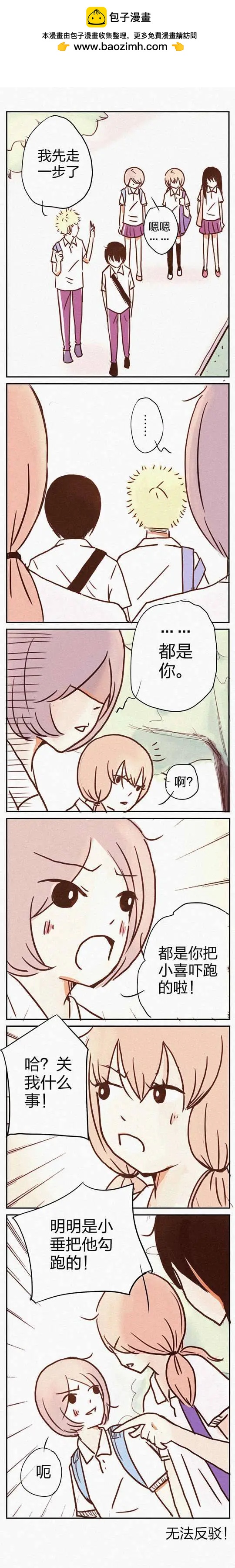 下垂眼 - 第90話 - 2